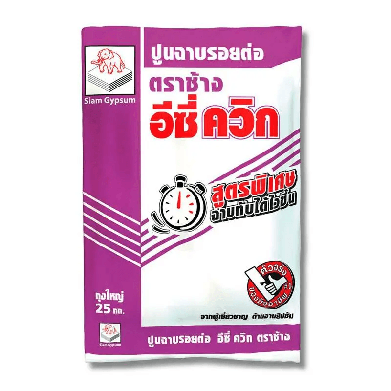 ถุงปูนฉาบรอยต่อตราช้าง อีซี่ ควิก ขนาด 25 กิโลกรัม